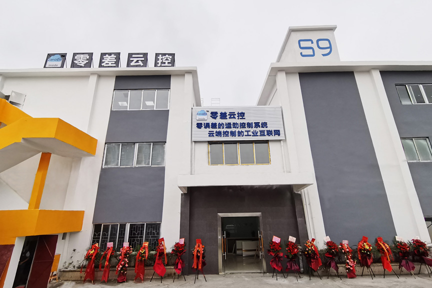 零差云控公司圖片