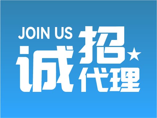 誠招代理